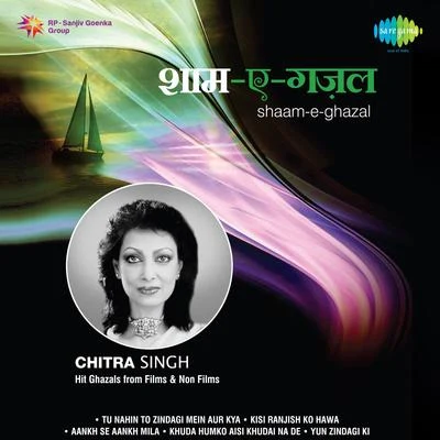 Chitra Singh 專輯 Jagjit Singh/Javed Bashir/Alam Lohar