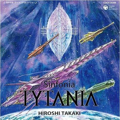 Sinfonia TYTANIA 專輯 多和田吏/酒井省吾/神奈川フィルハーモニー管弦楽団/小野崎孝輔/奧慶一