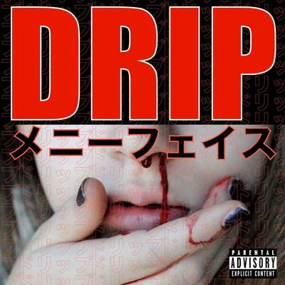 Drip 專輯 Dj 2High