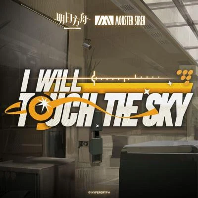 I Will Touch the Sky 專輯 Eric (卓俊豪)/南奎麗/永俊/申彗星