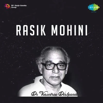 Rasik Mohini 專輯 Dr. Vasantrao Deshpande/Pt. Ram Marathe