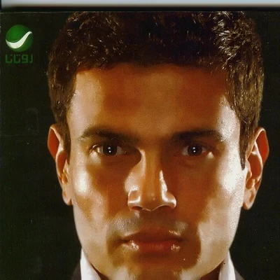 Kammel Kalamak 專輯 Amr Diab