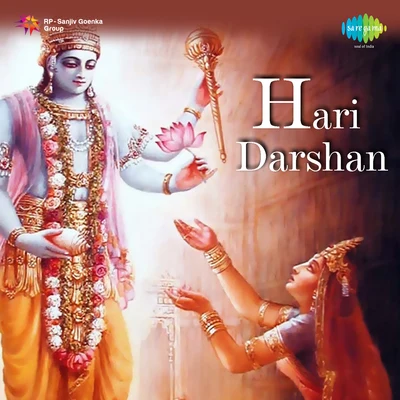 Hari Darshan 專輯 Shankar Dasgupta/Meena Kapoor/Asha Bhosle/Geeta Dutt/Kishore Kumar