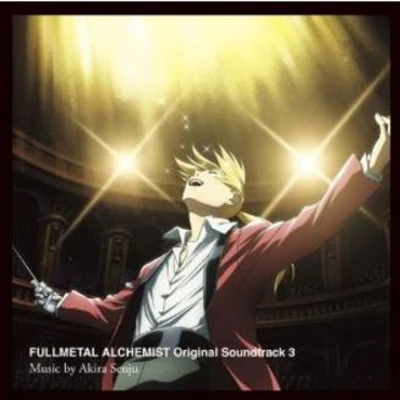 鋼の錬金術師 FULLMETAL ALCHEMIST Original Soundtrack 3 专辑 千住明/Karak