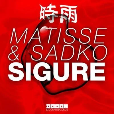 Sigure 專輯 Sadko/Uppermost/Matisse/Nora En Pure/Mike Candys