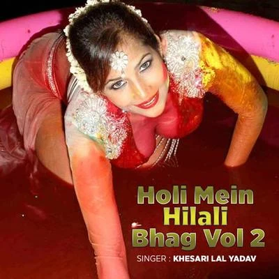 Holi Mein Hilali Bhag, Vol. 2 專輯 Khesari Lal Yadav/Khushbu Uttam/Praduman Pradeshi