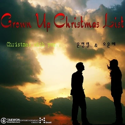 Grown Up Christmas List 专辑 吴允慧