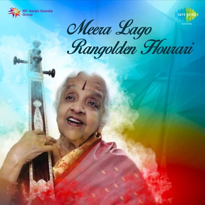 Meera Lago Rangolden Hourari 專輯 Kumari Faiyaz/Lakshmi Shankar/Manna Dey/Lata Mangeshkar/Asrani