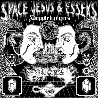 Dopplebangers 專輯 Space Jesus