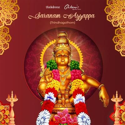 Yazin Nizar Saranam Ayyappa (Thindhagathom) (From "Ghibran&#x27;s Spiritual Series")