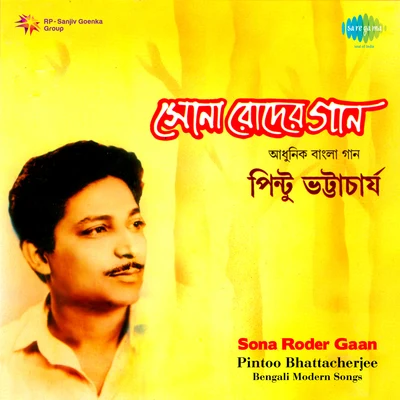 Pintoo Bhattacherjee 專輯 Pintoo Bhattacharya/Jatileswar Mukherjee