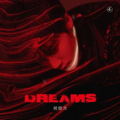 DREAMS 专辑 檀健次