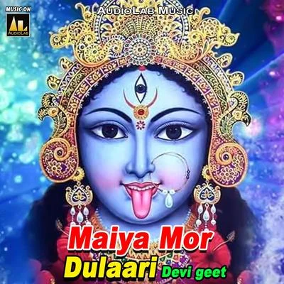 Maiya Mor Dulaari Devi Geet 專輯 Raji Bhai/Khushbu Uttam