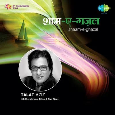 Shaam E Ghazal Talat Aziz 專輯 Sameer Rahat/Talat Aziz