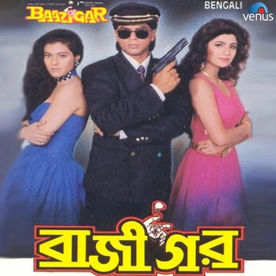 Baazigar (Original Motion Picture Soundtrack) 專輯 Anu Malik