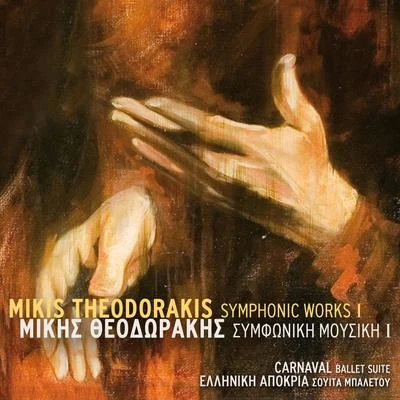 Symphonic Works I 專輯 Irakli/Mikis Theodorakis/DJ Zappi/Javi Ortiz/Francesco Diaz