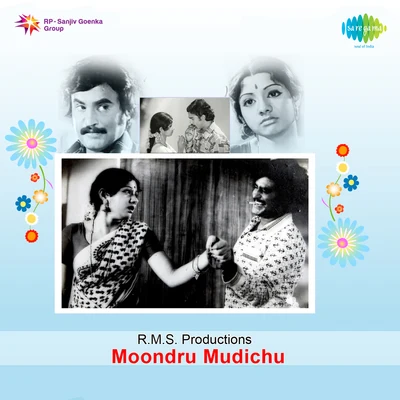 Moondru Mudichu 專輯 L.R. Eswari/P. Susheela/Malaysia Vasudevan