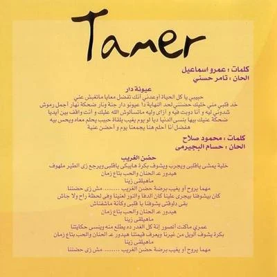 Free Mix 4 專輯 Tamer Hosny