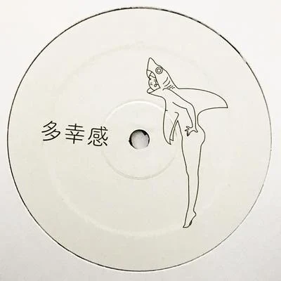 Seki Setsu 專輯 Coco Bryce/Kelpe/Soosh/Jameszoo/Fremdkunst