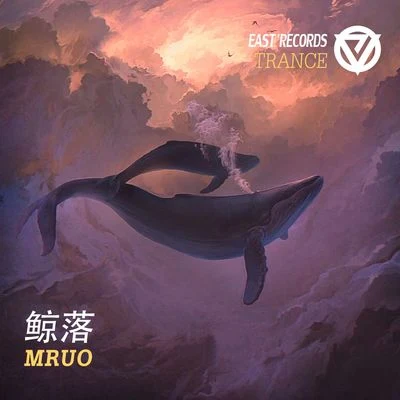 鯨落 專輯 M R U O