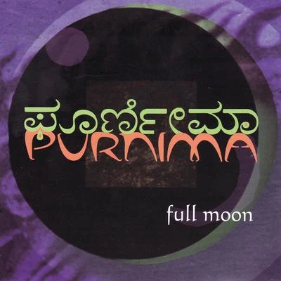 Full Moon 专辑 Purnima/Bilamba Kumbhar/Daitari Bag