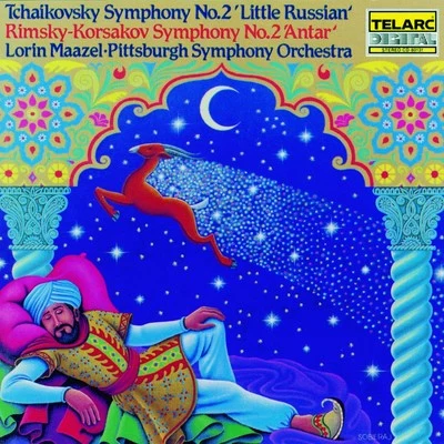 Tchaikovsky: Symphony No. 2 "Little Russian"Rimsky-Korsakov: Symphony No. 2 "Antar" 專輯 USSR Symphony Orchestra/Lorin Maazel/Karl Eliasberg/English Chamber Orchestra/Sviatoslav Richter