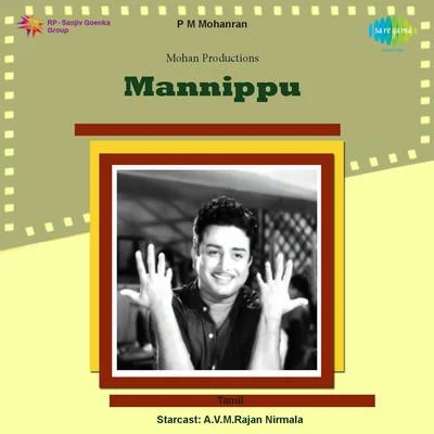 Mannippu 專輯 T.M. Soundararajan/P. Susheela, Chorus