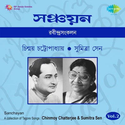 Chinmoy Chatterjee And Sumitra Sen Vol 2 专辑 Sumitra Sen