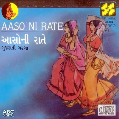 Aaso Ni Rate 專輯 Iqbal Ahmed Siddiqi, Purnima Thakur/Iqbal Ahmed Siddiqi, Vandana Bajpai/Vandana Bajpai/Dhira Ghosh