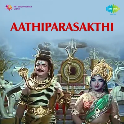 Aadhiparasakthi 專輯 T.M. Soundararajan/P. Susheela, Chorus