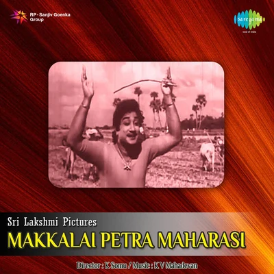 Makkalai Petra Maharasi 专辑 Bhanumathi Ramakrishna/Geeta Dutt/Motibai/Shamshad Begum