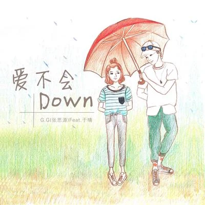 愛不會down 專輯 G.G(張思源)/NINEONE#