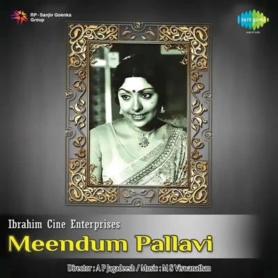 Meendum Pallavi (Original Motion Picture Soundtrack) 專輯 M. S. Viswanathan/Ilaiyaraaja/T. Rajendar