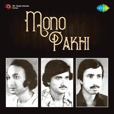 Mono Pakhi (Original Motion Picture Soundtrack) 专辑 Dilip Kumar/Pradeep Kumar/Khusboo Uttam