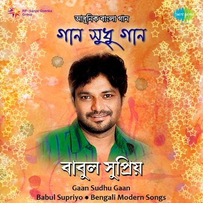 Babul Supriyo 專輯 Ustad Rashid Khan/Babul Supriyo