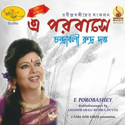 E Porobashey 專輯 Chandrabali Rudra Dutta