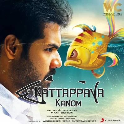 Kattappava Kanom (Original Motion Picture Soundtrack) 專輯 Santhosh Dhayanidhi/Sapta/Thalapathi