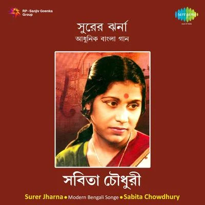 Surer Jharnaa 專輯 Sabita Chowdhury/Dwijen Mukherjee/Manna Dey/Lata Mangeshkar