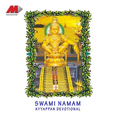 Swami Namam 專輯 Biju Narayanan