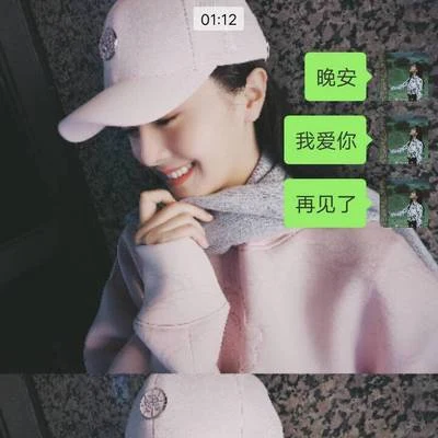 老船長OC 晚安