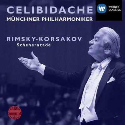 Sergiù CelibidacheRadio-Sinfonieorchester Stuttgart布拉姆斯 Rimsky Korsakov: Scheherazade