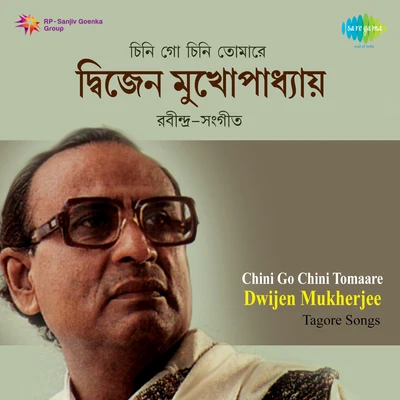 Chini Go Chini Tomaare 專輯 Dwijen Mukherjee/Mohammed Rafi/Lata Mangeshkar/Asha Bhosle