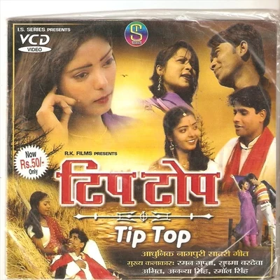 Tip Top 專輯 Rajesh Tigga