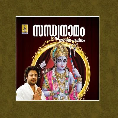 Sandhya Namam 專輯 Madhu Balakrishnan