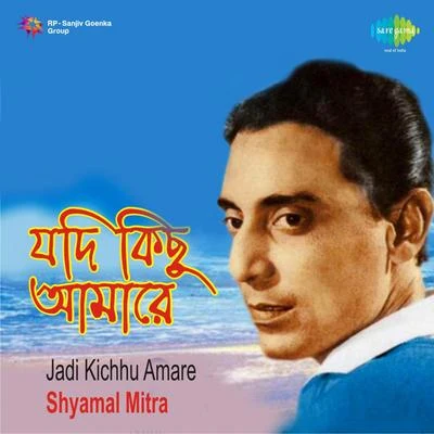 Shyamal Mitra Jadi Kichhu Amare 专辑 Shyamal Mitra