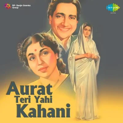 Aurat Teri Yahi Kahani 專輯 Rajkumari/Geeta Dutt/Shamshad Begum