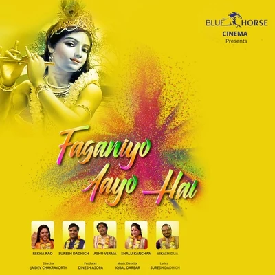 Faganiyo Aayo Hai 專輯 Harendra Parihar/Rekha Rao/Udit Narayan