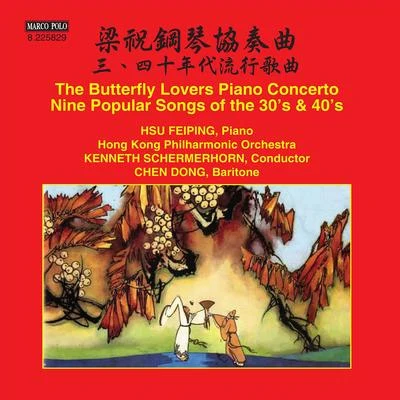 CHEN, GangHE, Zhanhao: The Butterfly Lovers Piano Concerto (Feiping Hsu, Hong Kong Philharmonic, Schermerhorn) 專輯 Hong Kong Philharmonic Orchestra