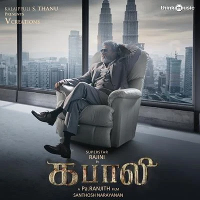 Lady KashRoll RidaRahul SipligunjRahul Nambiar Neruppu Da (Cover Version) (From "Kabali")