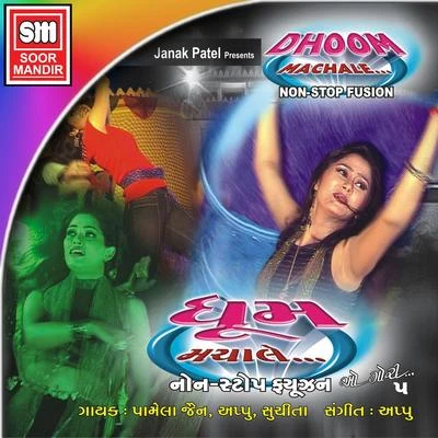 Dhoom Machale (Non Stop Fusion) 专辑 Pamela Jain/Javed Ali